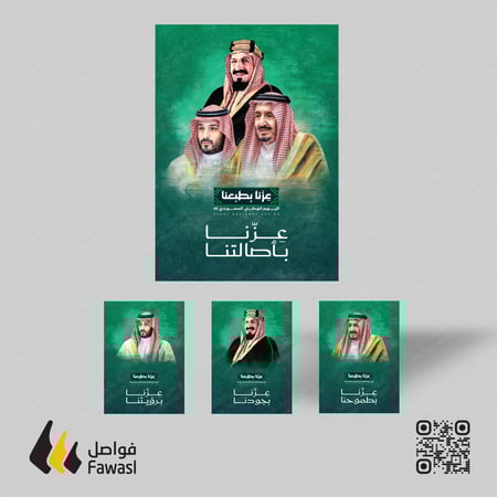 بوستر صورة القادة - مقاس 50 × 70