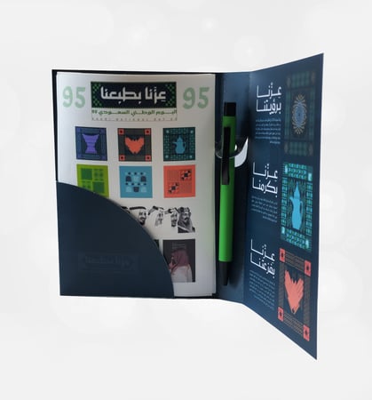 فولدر توزيعات اليوم الوطني بالهوية الجديدة