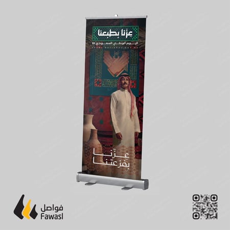 رول اب 1 اليوم الوطني95