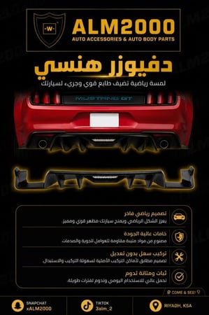 دفيوزر هنسي موستنج 15-17