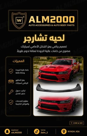 لحية تشارجر 2021رد اي