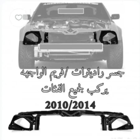 واجهه داخليه حديد موستنق 13-14