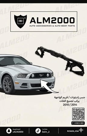 واجهه داخليه حديد موستنق 13-14