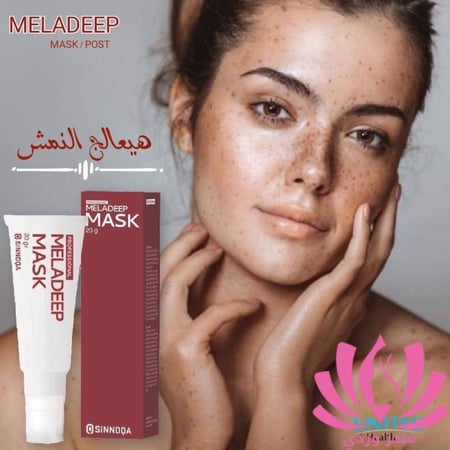 هوم كير كريم البوست ميلاديب لتجديد البشرة 2x20غ