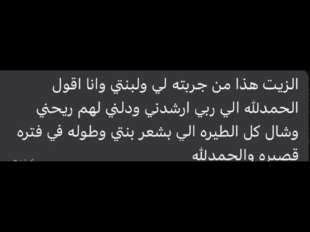 زيت لمساتك لتكثيف وتطويل الشعر بسرعه فائقه 250 مل + فرشة مزدوجه لفك التشابك وتدليك فروة الرأس