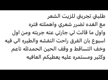 زيت لمساتك لتكثيف وتطويل الشعر بسرعه فائقه 250 مل + فرشة مزدوجه لفك التشابك وتدليك فروة الرأس