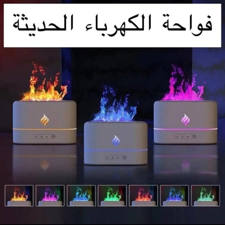 فواحة الكهرباء الحديثة رقم 1