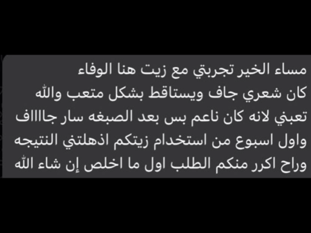 زيت لمساتك لتكثيف وتطويل الشعر بسرعه فائقه 250 مل + فرشة مزدوجه لفك التشابك وتدليك فروة الرأس