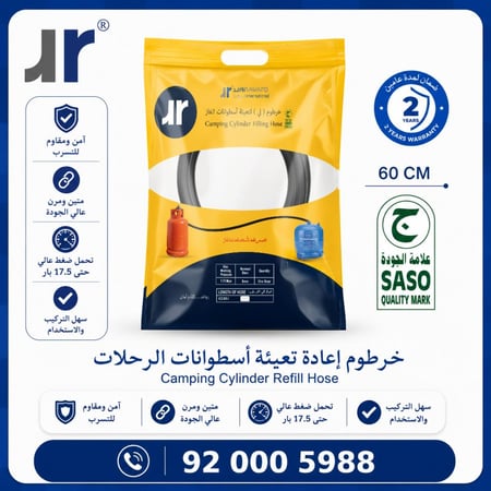 خرطوم غاز لإعادة تعبئة دافور الرحلات