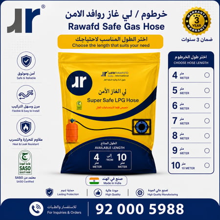 لي غاز روافد مقاسات متنوعه - خرطوم غاز عالي الجودة