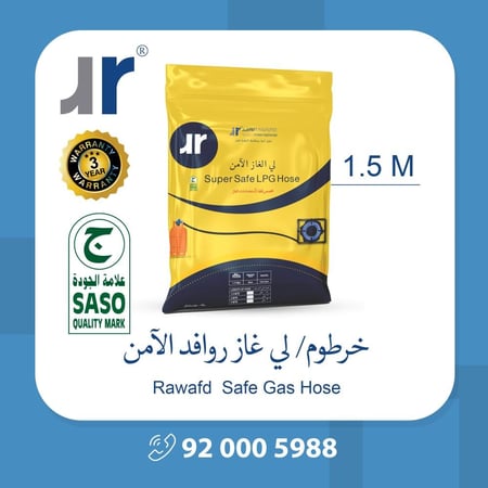 خرطوم غاز - لي غاز روافد الآمن طول متر ونصف
