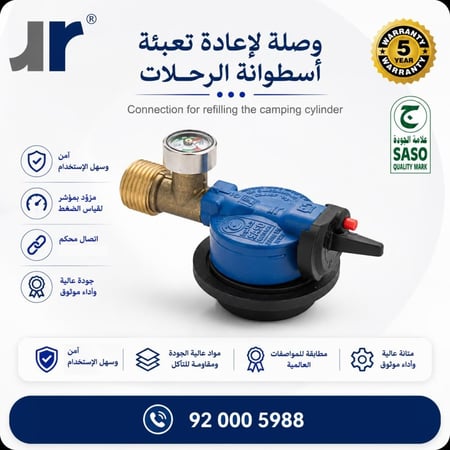 وصلة أفقية لإعادة تعبئة دافور الرحلات مع مؤشر قياس كمية الغاز بالاسطوانة
