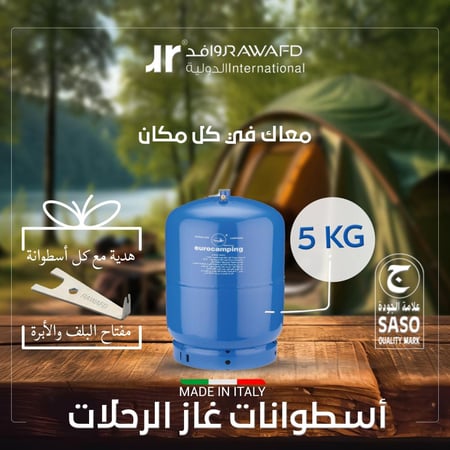 دبة غاز ايطالي 5 كيلو