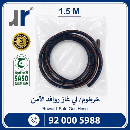 خرطوم غاز روافد متر ونصف - خرطوم غاز عالي الجودة