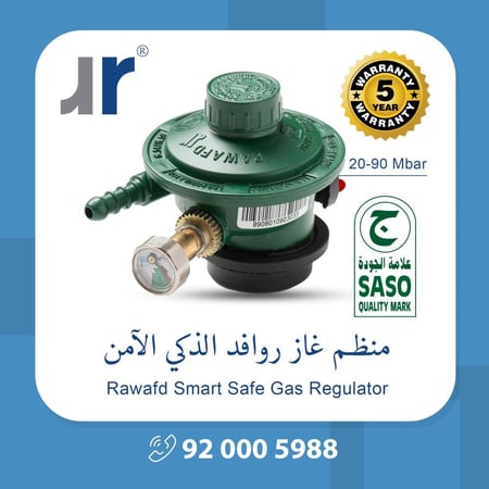 منظم غاز روافد الذكي الآمن - الأخضر 20-90 ملي بار مع مؤشر قياس كميه الغاز