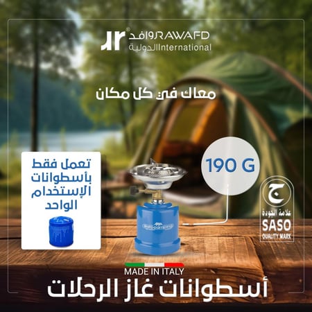 دافور غاز الرحلات الايطالي