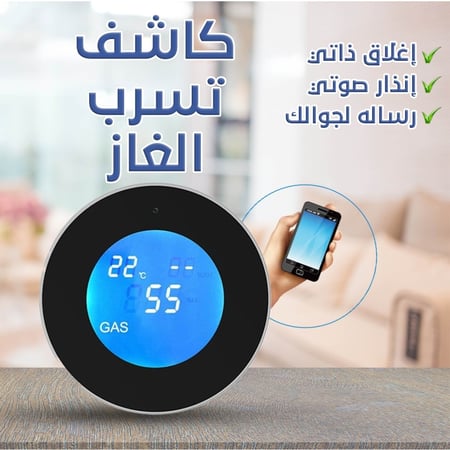 مجموعة الحماية المتكاملة من تسرب الغاز مع الأغلاق الذاتي