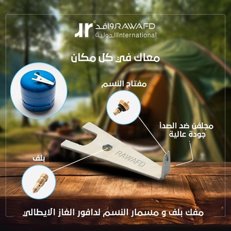 مفك بلف و مسمار النسم لدافور الغاز