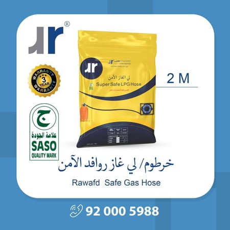 خرطوم غاز - لي غاز روافد الآمن طول مترين