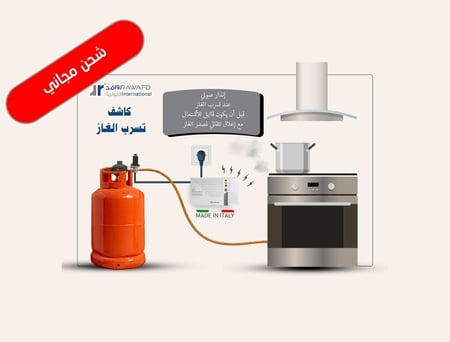 مجموعة الحماية الايطالية المتكاملة من تسرب الغاز مع الأغلاق الذاتي
