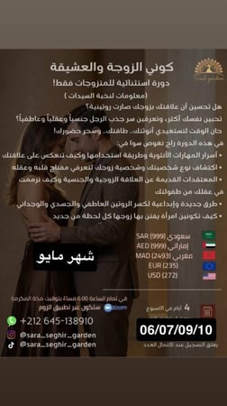 دوره يوليو