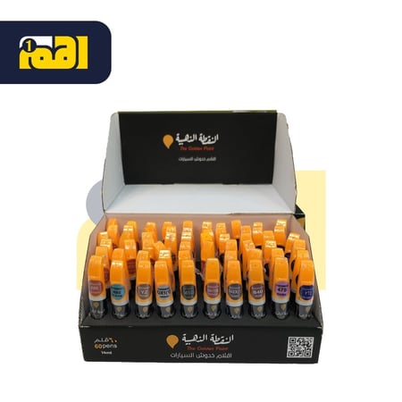 قلم بويه برقم البويه