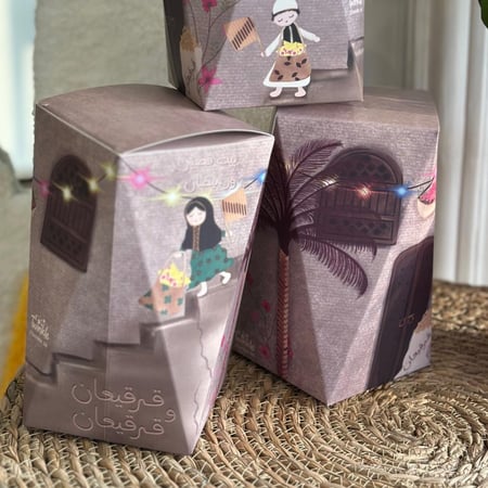 علب قرقيعان بدون التعبئة ( علبة واحدة)