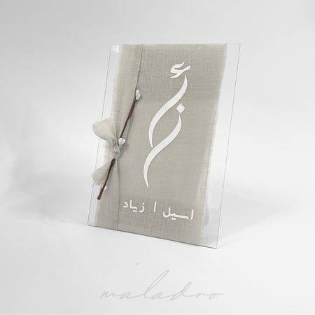 ستاند لنن