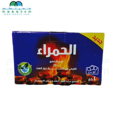 اصابع فحم  قشرة جوز الهند الحمراء 1 كيلو