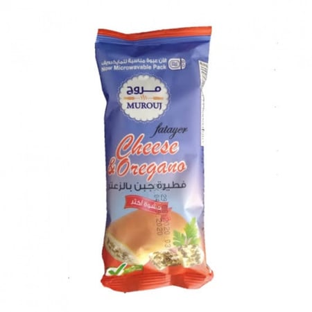 فطيرة مروج جبن بالزعتر