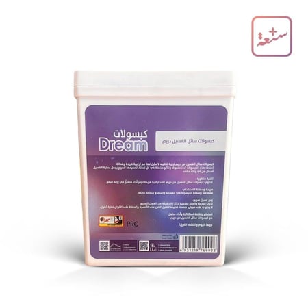 أقراص - كبسولات غسيل ملابس