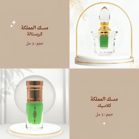 مسك المملكة-أندرسكور-UNDERSCORE