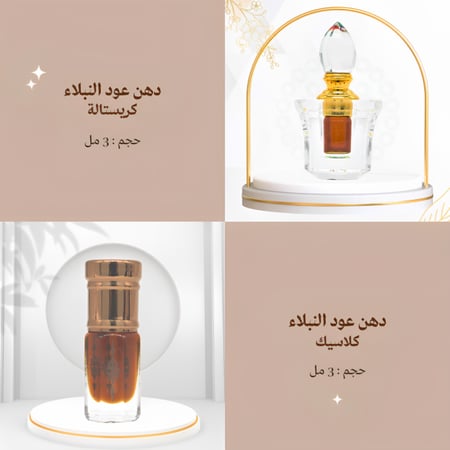 دهن عود النبلاء-أندرسكور-UNDERSCORE