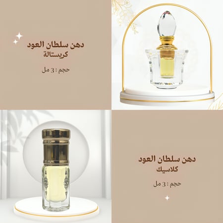 دهن سلطان العود-أندرسكور-UNDERSCORE