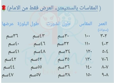 طقم ولادي جينز ازرق