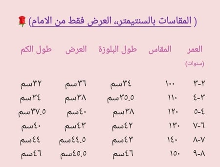 بلوزة أنيقة جدا