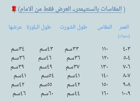 طقم جميل ومميز من قطعتين