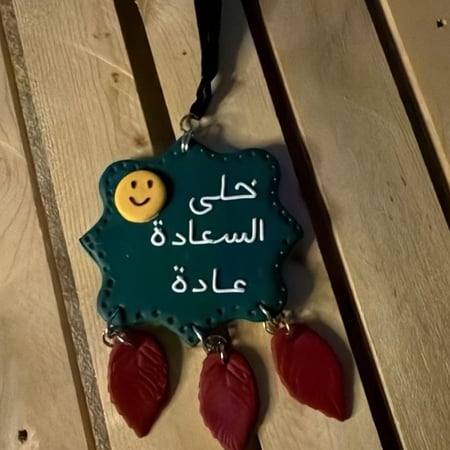 هانقر تعليقه سياره شغل يدوي بعباره (خلي السعادة عاة)