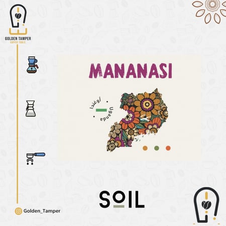 قهوة سويل اوغندية