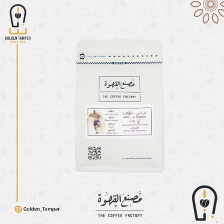 محمصة قهوة مختصة