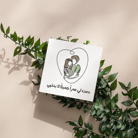 كرت إهداء ع ـلى حسب طلبك