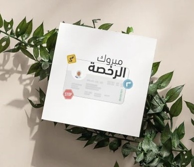 كرت إهداء ع ـلى حسب طلبك