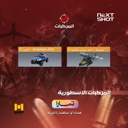 حساب كود موبايل VIP نادر (أساسي سيزون 1) | 32 ميثيك & 187 أسطوري | Stacked OG CODM Account