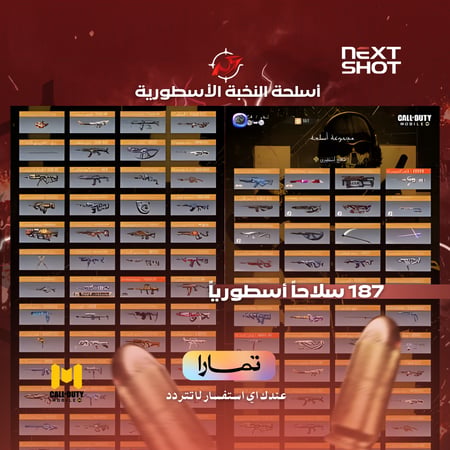 حساب كود موبايل VIP نادر (أساسي سيزون 1) | 32 ميثيك & 187 أسطوري | Stacked OG CODM Account