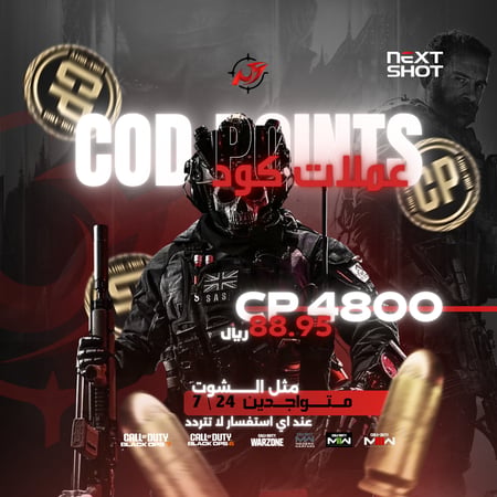 عملات كود 4800 CP