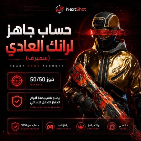 حساب جاهز للرانك بلاك اوبس 7 ( سميرف ) عادي  BO7 Ranked Ready Account | 50 Wins Completed | Full Access