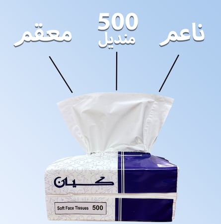 مناديل الوجه، عبوة من 30 × 500 منديل 3 طبقات، ملمس قطني حقيقي، مناديل وجه لطيفة وصحية، مناسبة لجميع أنواع البشرة، مناديل كيان المعقمة للحماية من الجراثيم بتقنية ستيري برو