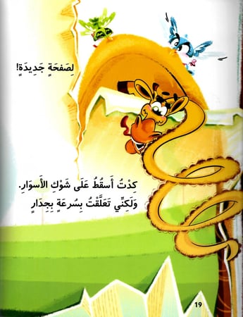 بقعك يا مااز