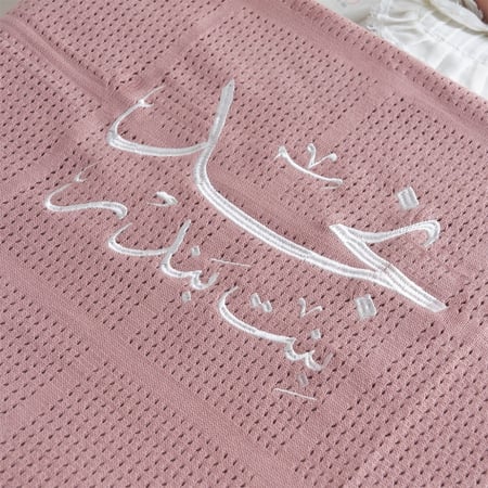 بطانية مواليد مع التطريز