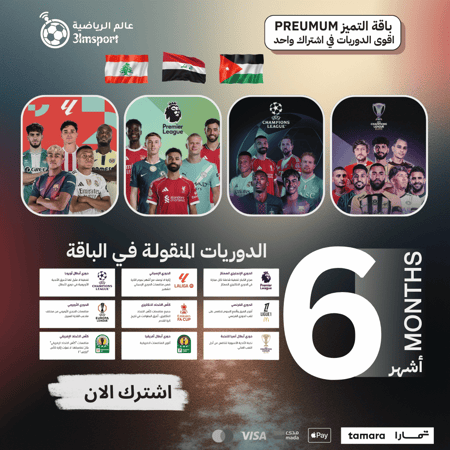 تجديد اشتراك بي ان عربي تميز { 6 اشهر }